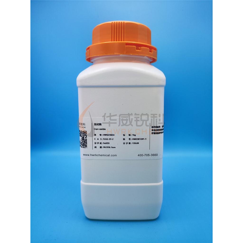 氧化铁