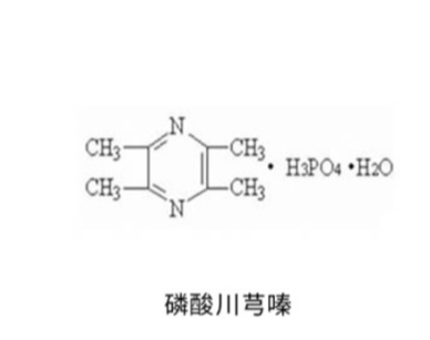 2,3,5,6-四甲基吡嗪磷酸酸盐