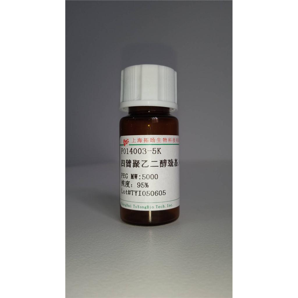 Ac-MBP (4-14) Peptide
