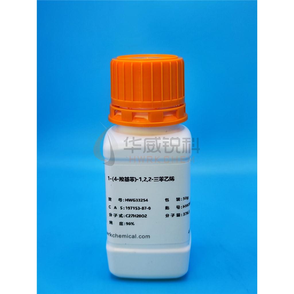 1-(4-羧基苯)-1,2,2-三苯乙烯