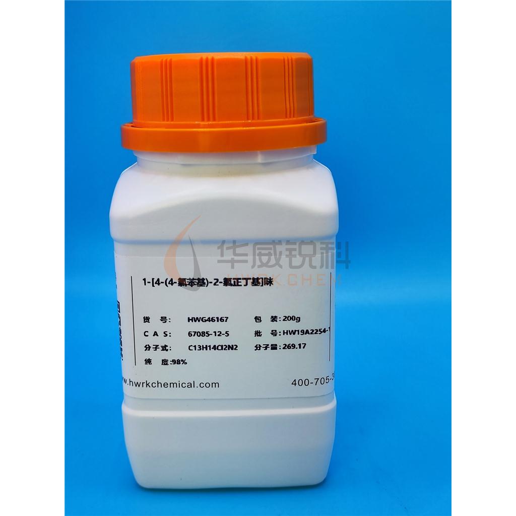 1-[4-(4-氯苯基)-2-氯正丁基]咪唑硝酸布康唑中间体