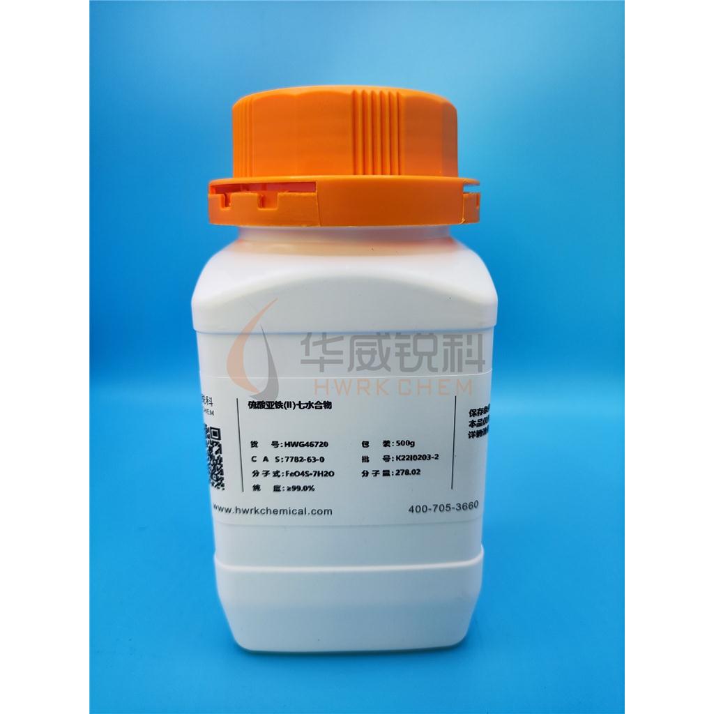 硫酸亚铁(II)七水合物