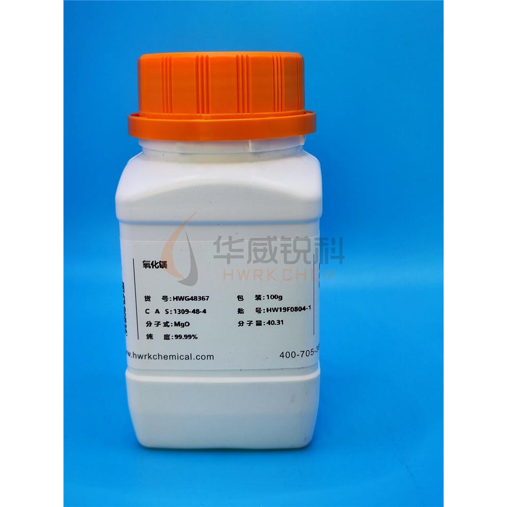氧化镁