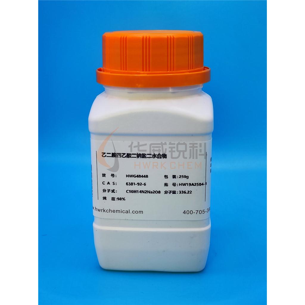 乙二胺四乙酸二钠盐二水合物