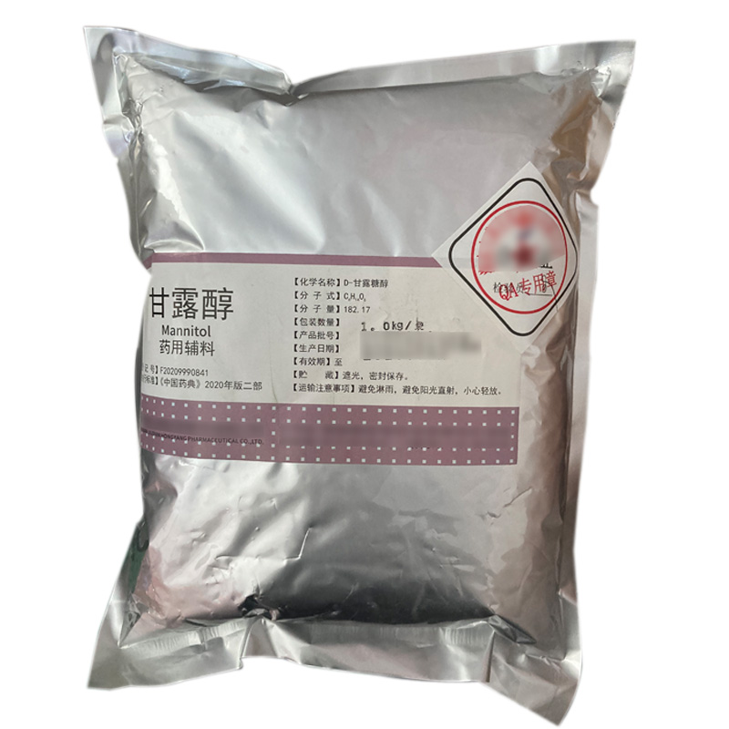 药用级甘露醇（供注射用） 中国药典2020版