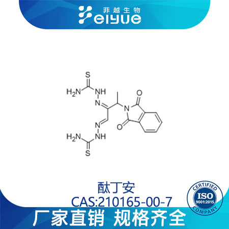 酞丁安原料99%高纯粉--菲越生物