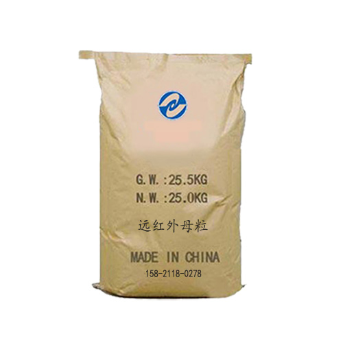 远红外母粒 远红外塑料母粒 可拉丝远红外功能材料 纺丝级麦饭石纳微米塑料粒子