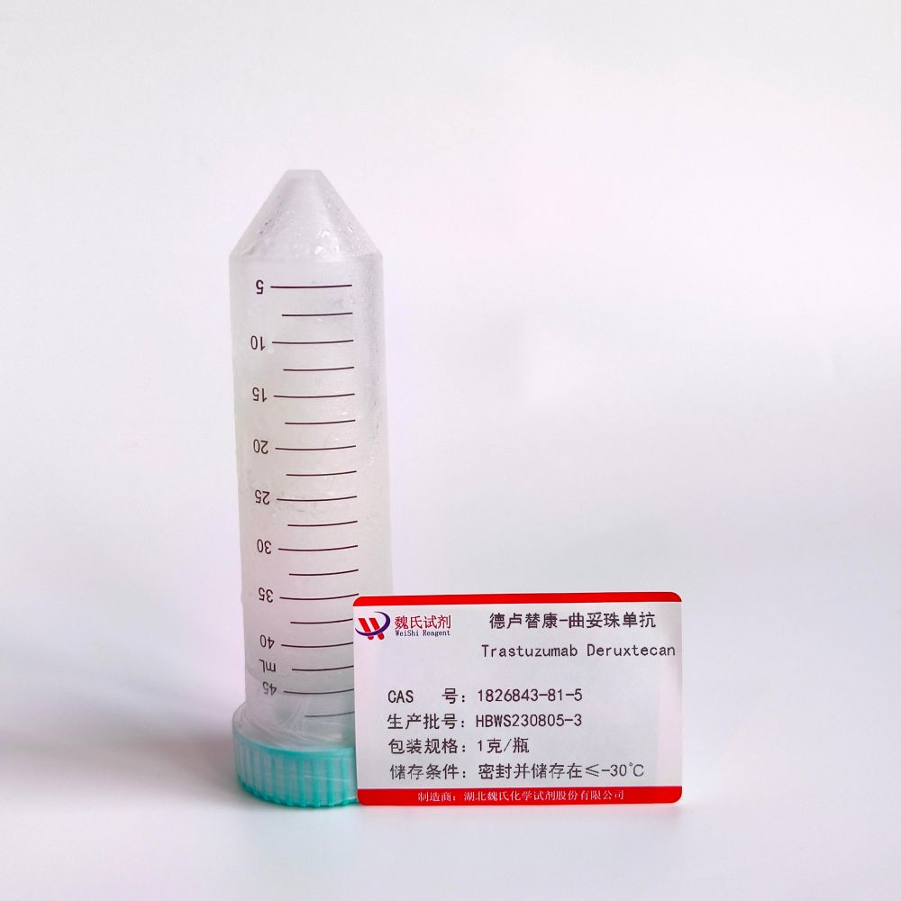 德卢替康-曲妥珠单抗—1826843-81-5