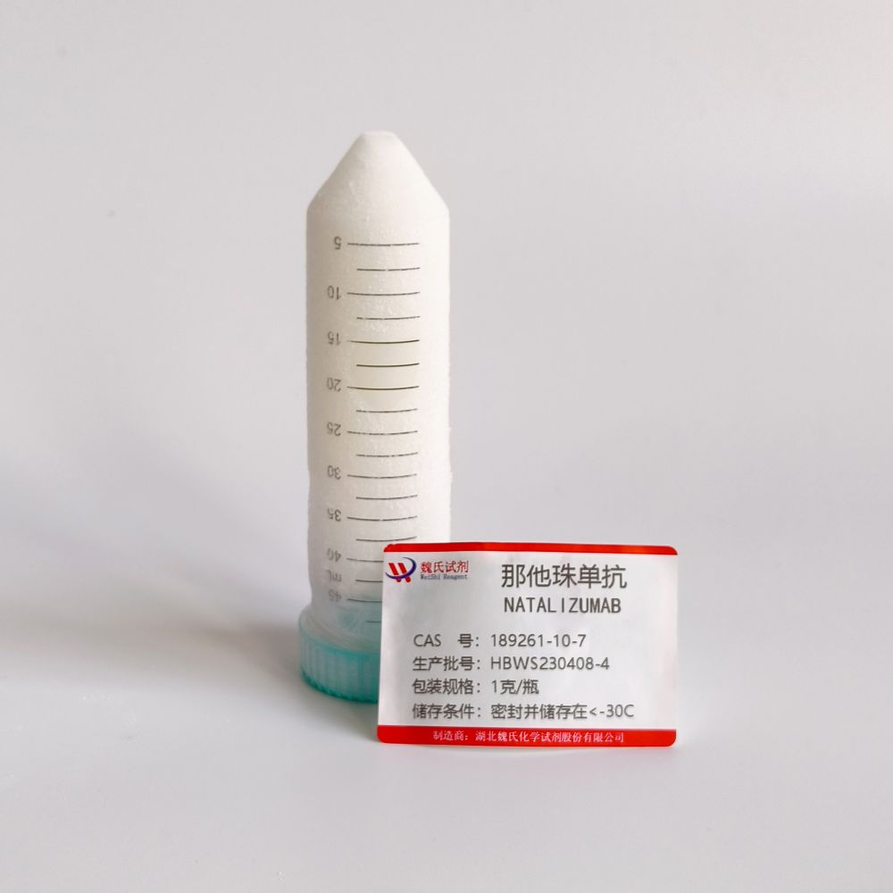 那他珠单抗对照品—189261-10-7