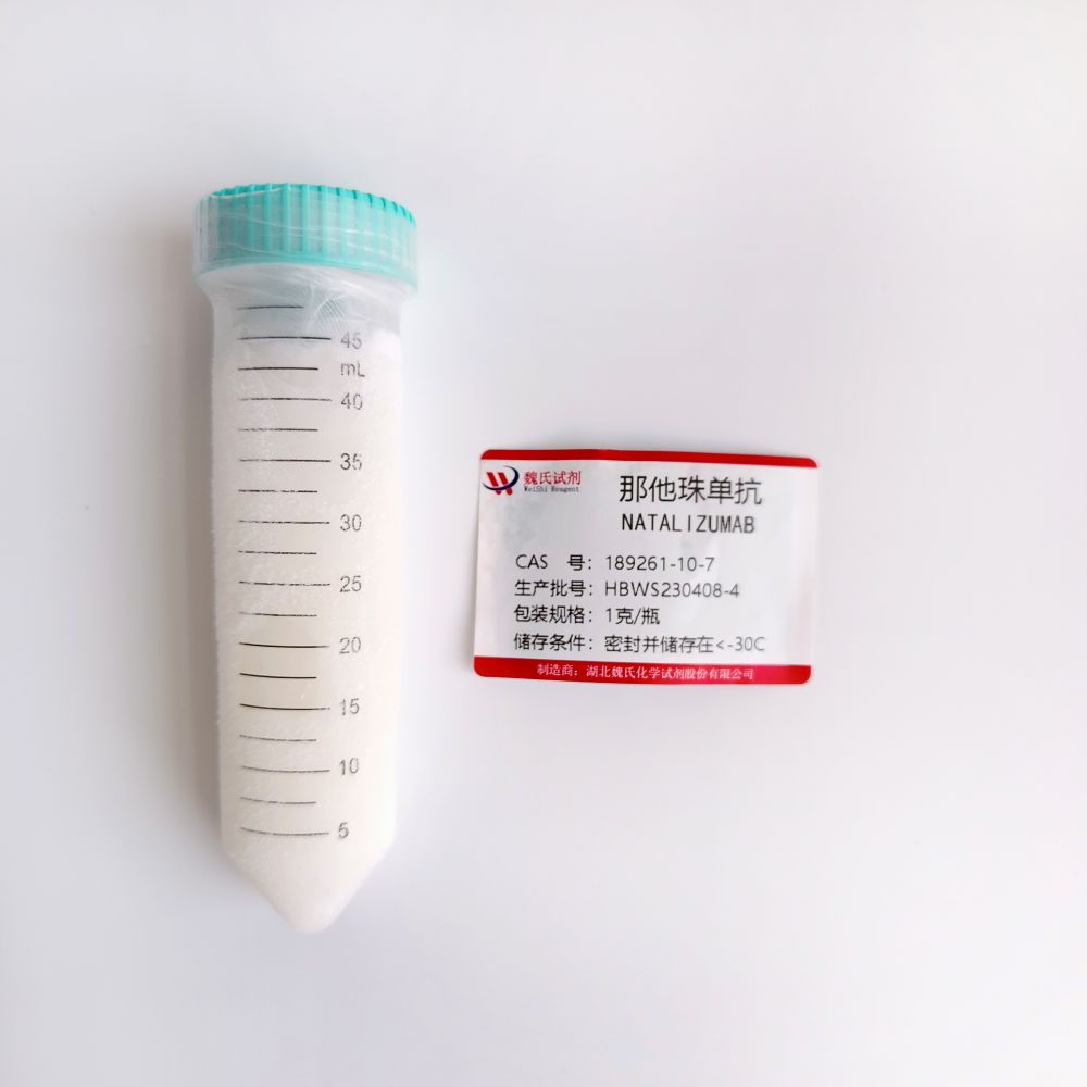 那他珠单抗对照品—189261-10-7