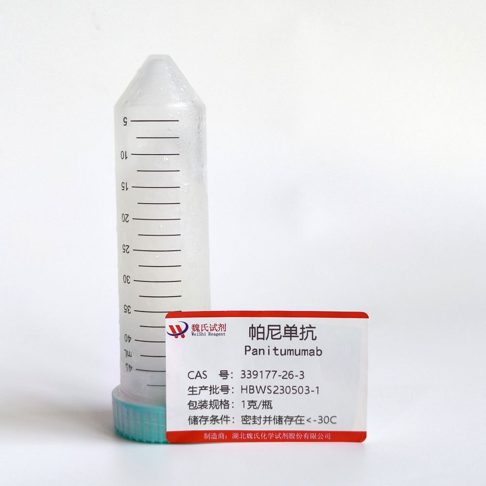 帕尼单抗—339177-26-3