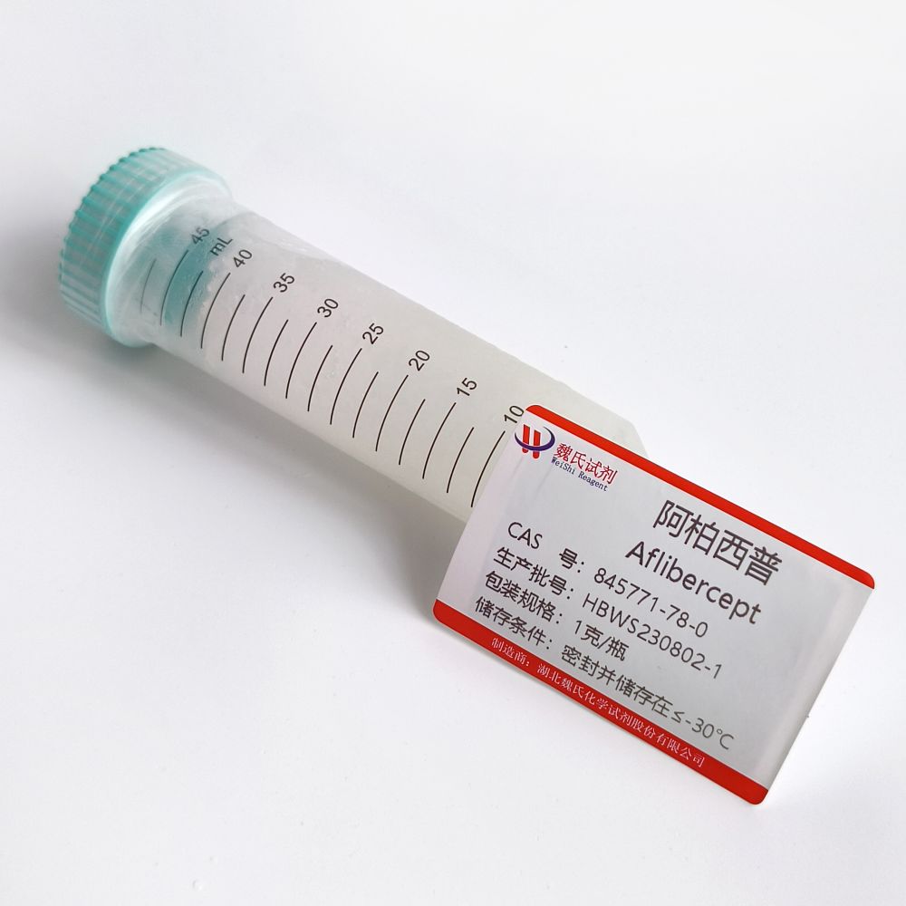 阿柏西普—845771-78-0