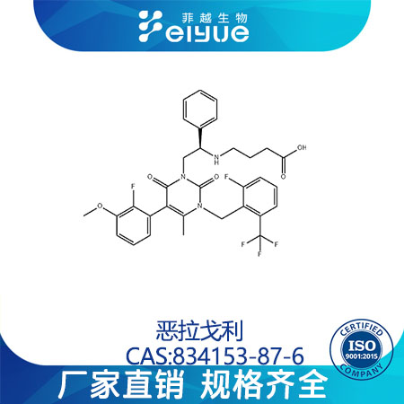 恶拉戈利原料99%高纯粉--菲越生物