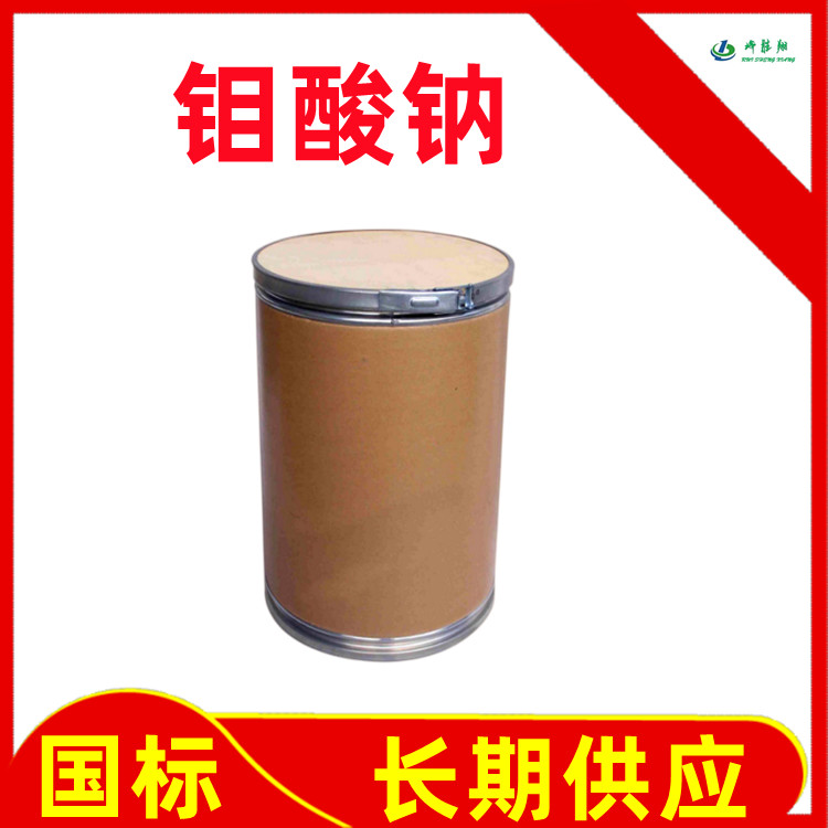 钼酸钠  10102-40-6