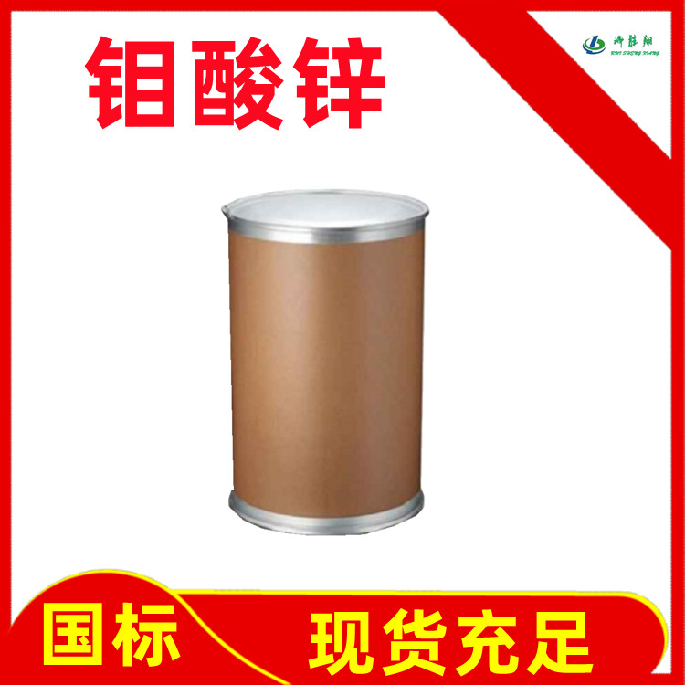 钼酸锌  13767-32-3