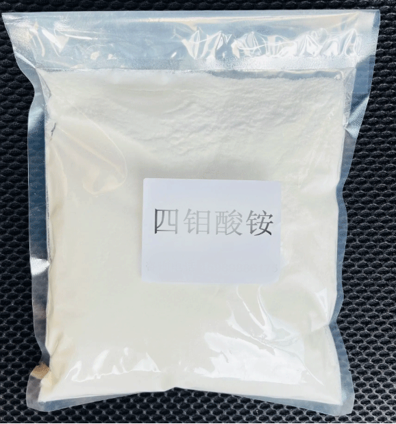 四钼酸铵12207-64-6