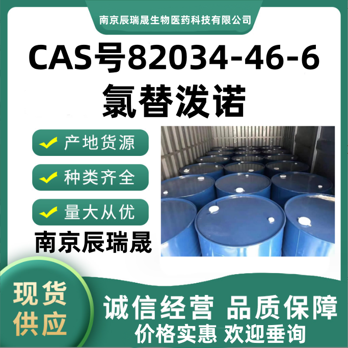 依碳氯替泼诺，Loteprednol etabonat