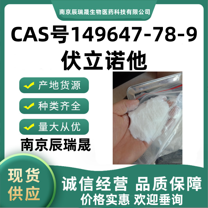 伏立诺他，伏立诺他杂质