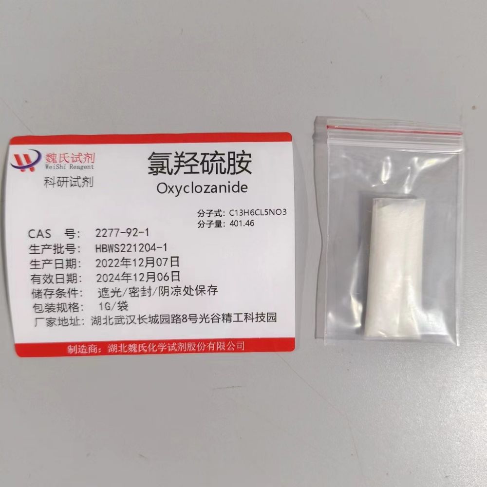 氯羟硫胺—2277-92-1