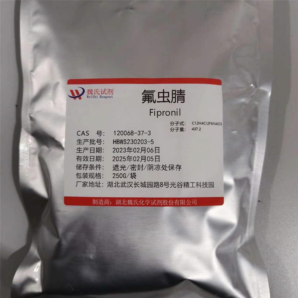 非泼罗尼—120068-37-3