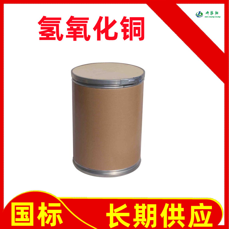 氢氧化铜  20427-59-2