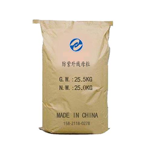 袋包装-防紫外线母粒.jpg 袋包装-防紫外线母粒.jpg