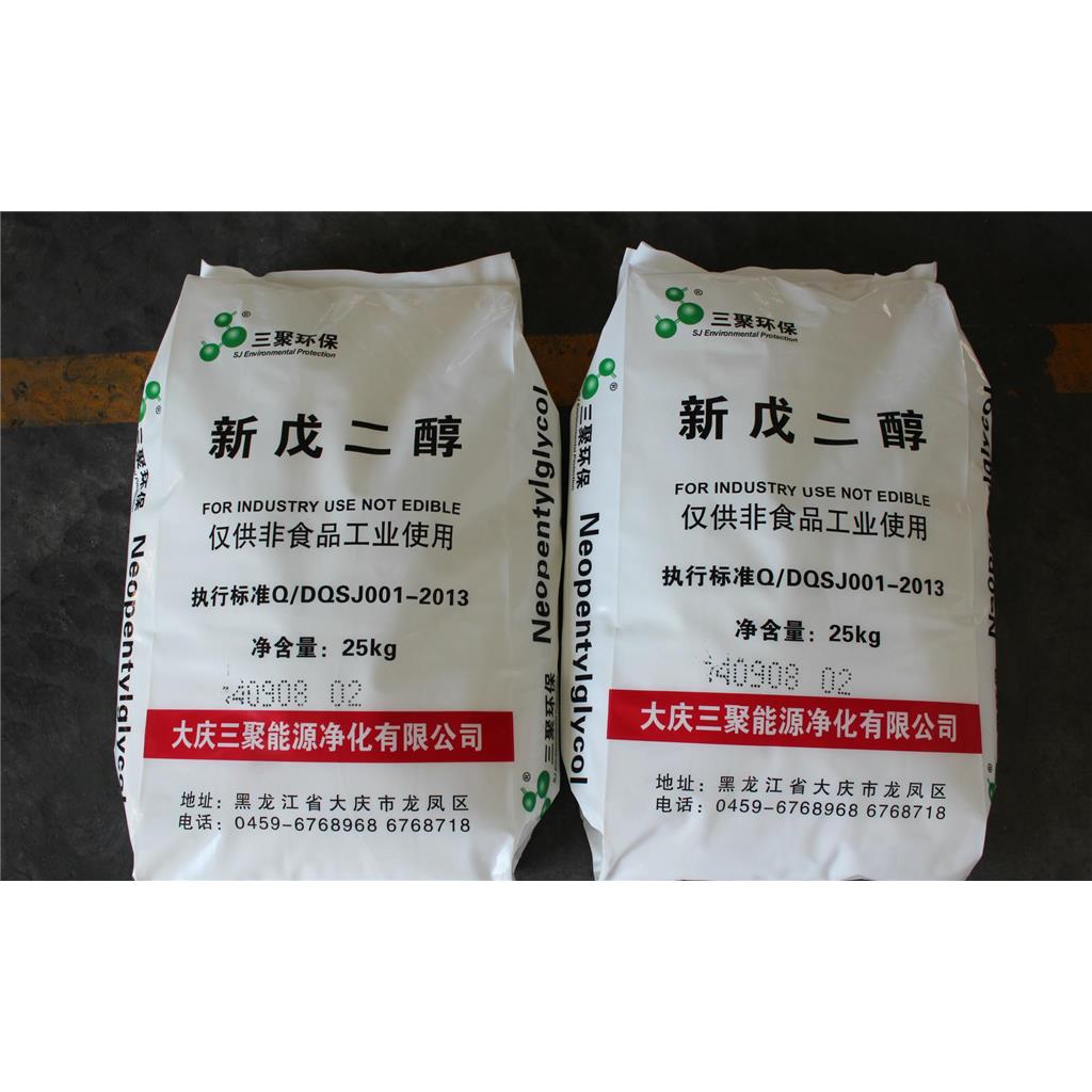 新戊二醇 126-30-7