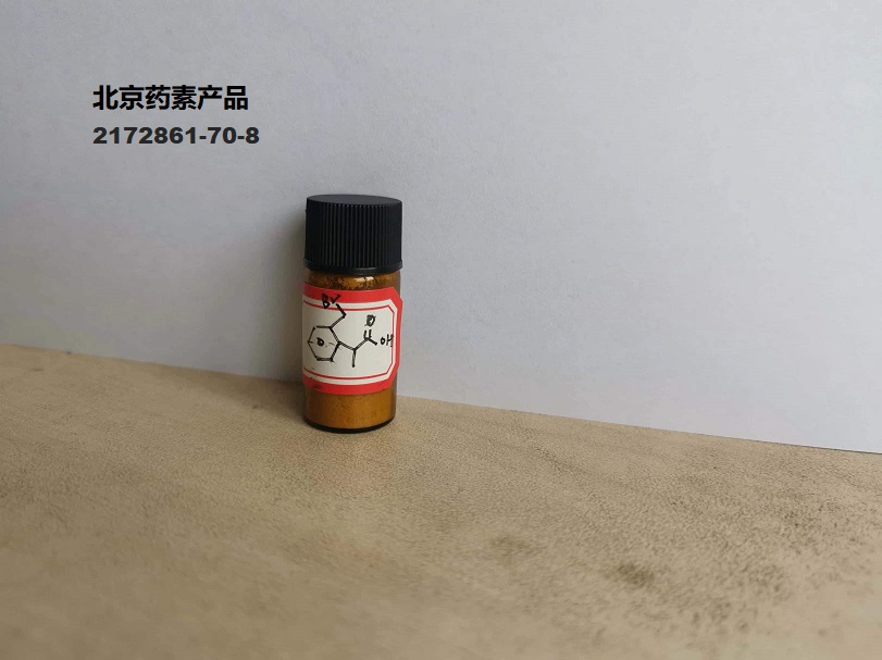 洛索洛芬杂质63