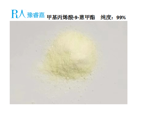 甲基丙烯酸-9-蒽甲酯 31645-35-9