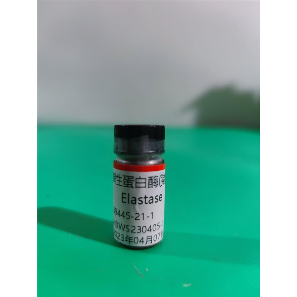 魏氏试剂  弹性蛋白酶(猪胰)—39445-21-1 