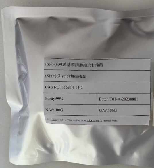 兰地洛尔中间体 14-2