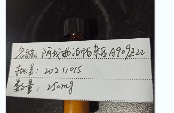 6-(4-羧基哌啶-1-基)-5-氯烟酸