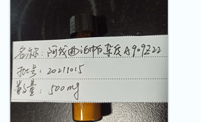 6-(4-羧基哌啶-1-基)-5-氯烟酸