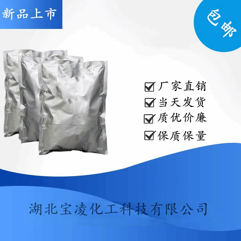 (2S,5S)-2,5-己二醇原料可分装