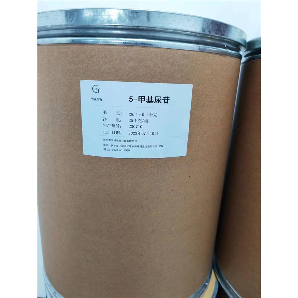 5-甲基尿苷 1463-10-1