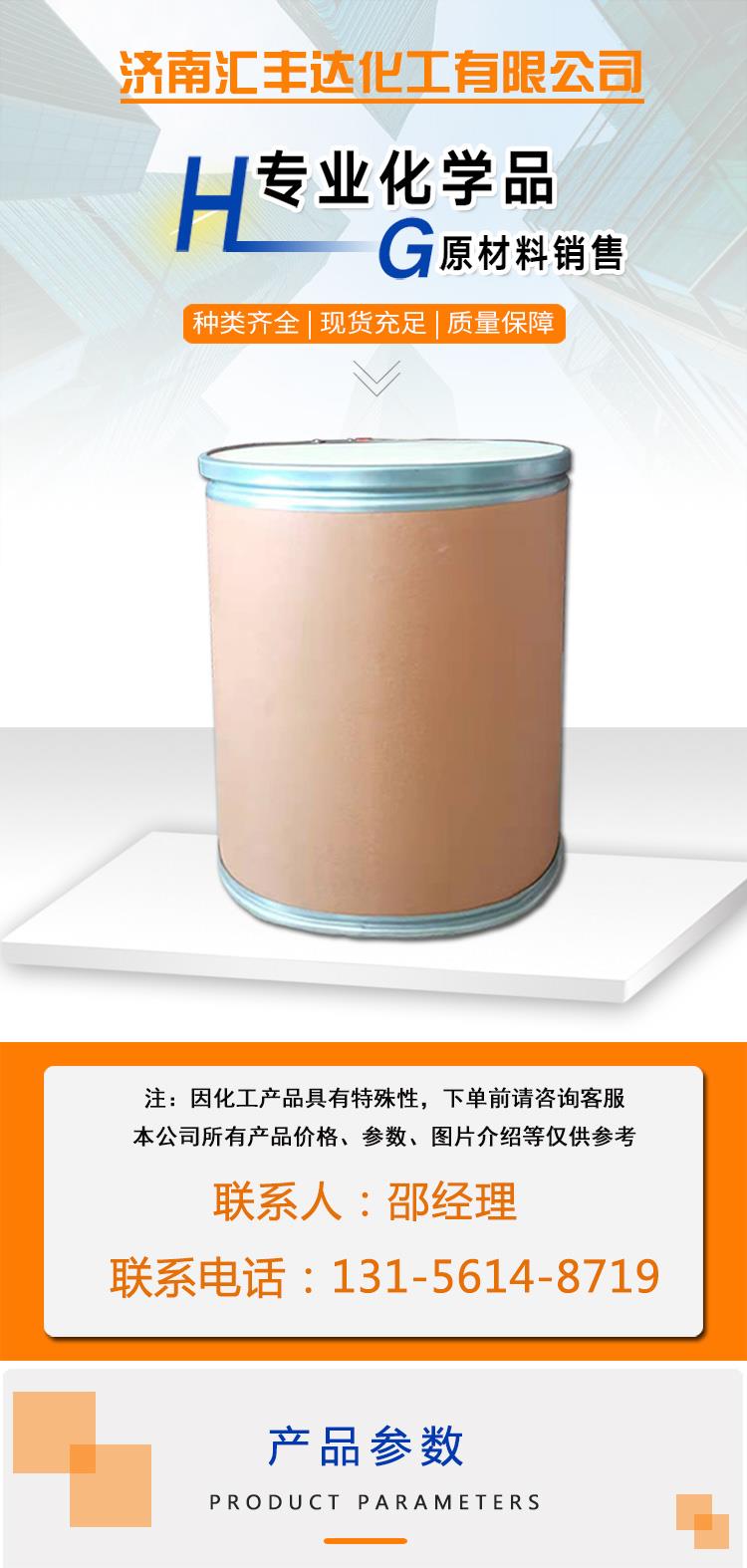 对氯苯酚 附1.jpg 对氯苯酚 附1.jpg