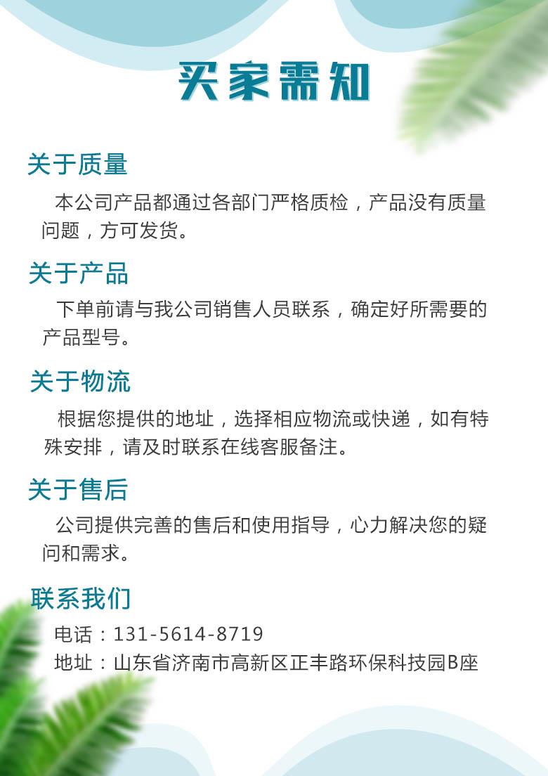 买家需知5.jpg 买家需知5.jpg