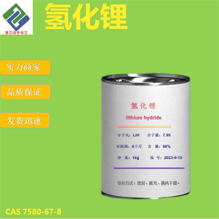 氢化锂8.jpg