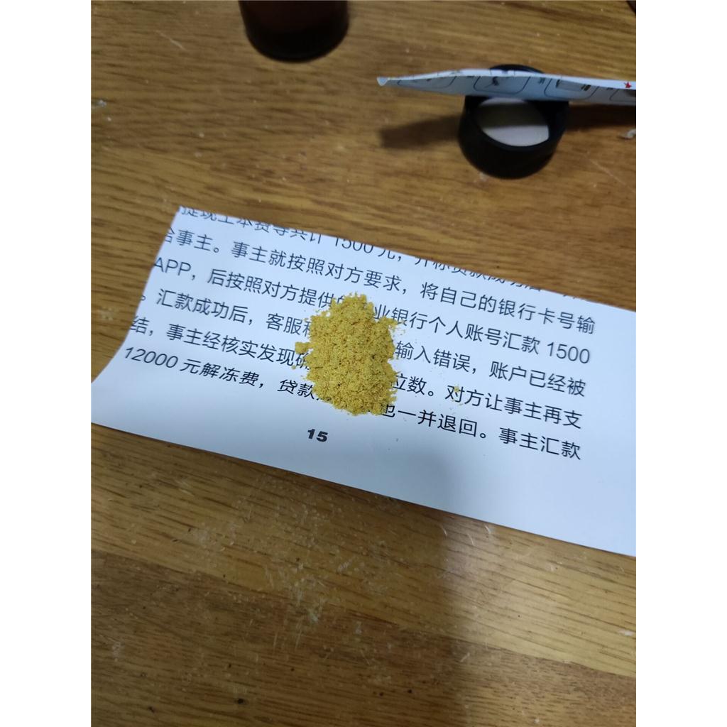 2,3,5-三氯-1,4-苯醌