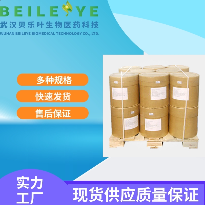 3,5-二甲基吡唑 67-51-6 价格优惠 现货直发 量大从优