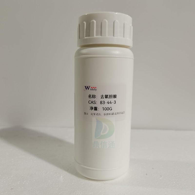 83-44-3 去氧胆酸 -化学试剂 -实验室材料 