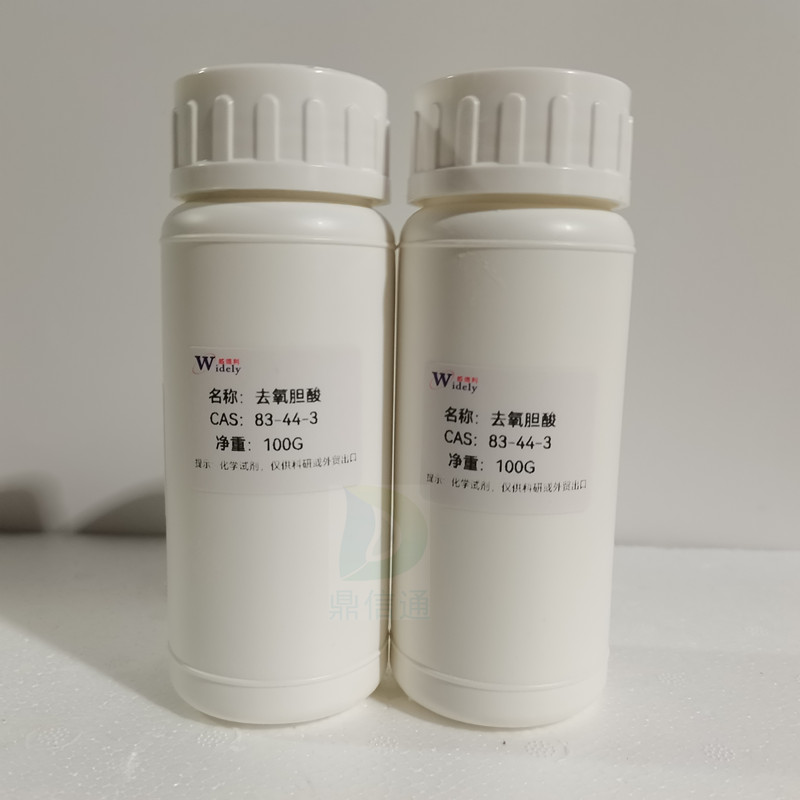 83-44-3 去氧胆酸 -化学试剂 -实验室材料 