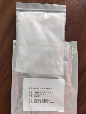 曲普利啶6138-79-0标准品试剂专业检