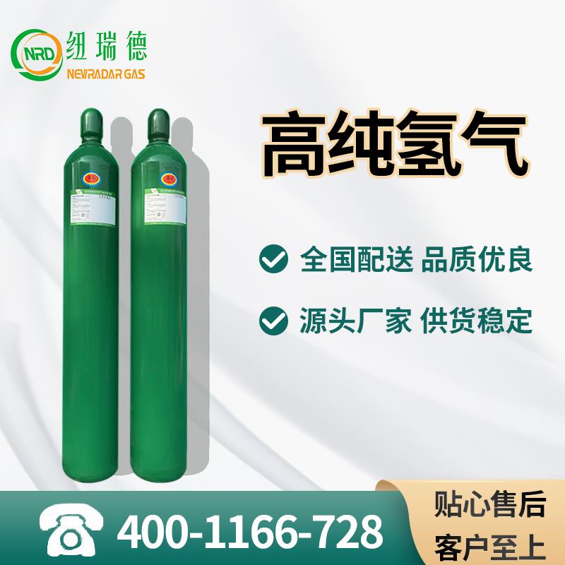 氢气.jpg 氢气.jpg