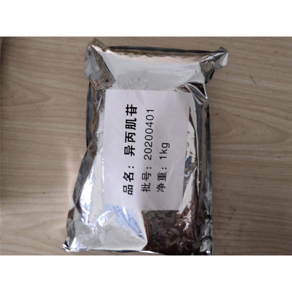 生产大量异丙肌苷原料可兽用