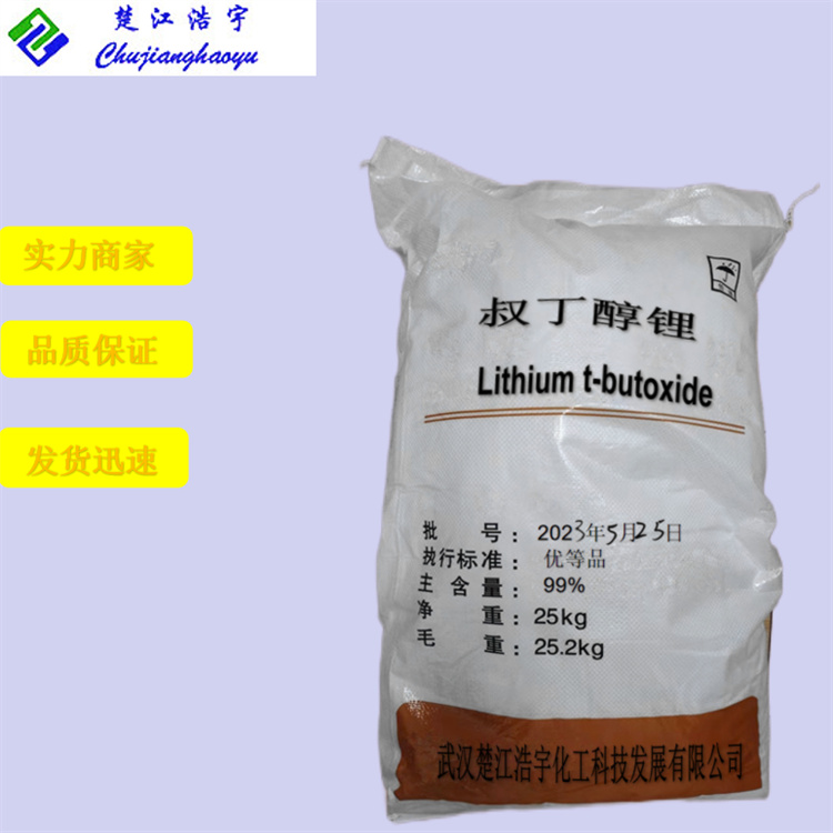 叔丁醇锂 1907-33-1