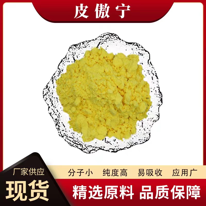 季铵盐-73 /皮傲宁