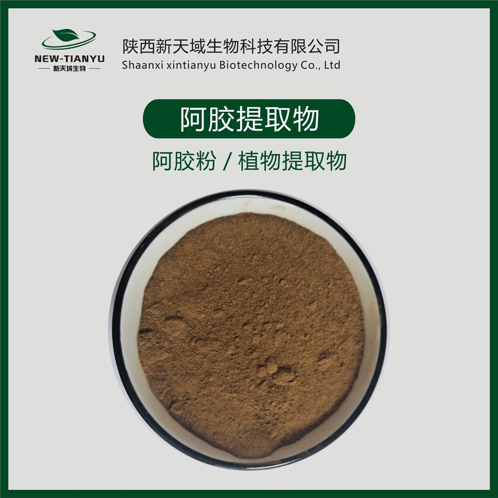 阿胶提取物