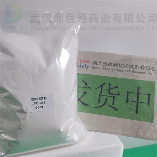 硫酸多粘菌素B 5_副本2.jpg 硫酸多粘菌素B 5_副本2.jpg