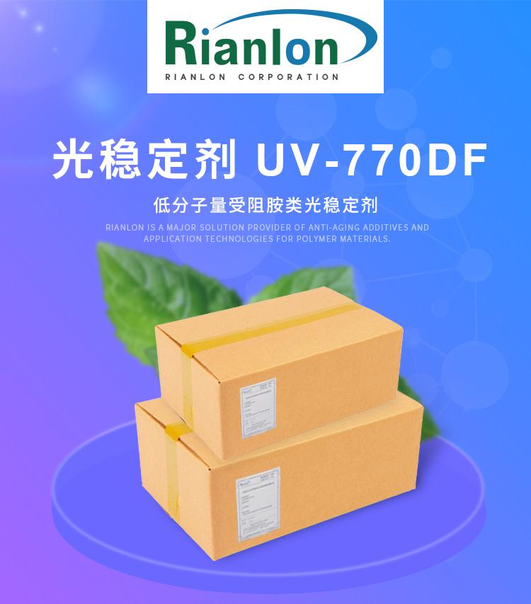 UV770DF-新新新新.jpg UV770DF-新新新新.jpg
